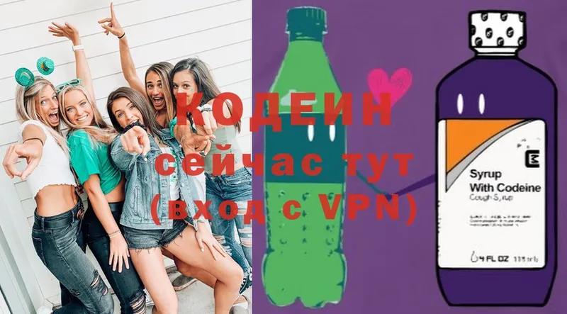 Кодеин напиток Lean (лин)  купить   Канаш 