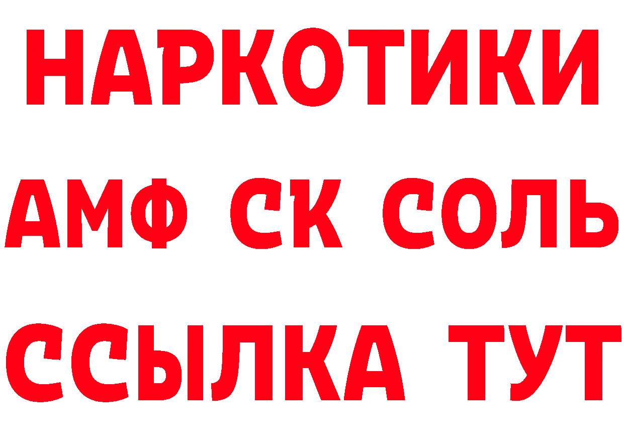 КЕТАМИН VHQ зеркало дарк нет MEGA Канаш